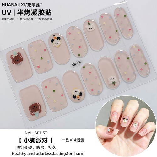 【照灯变硬】UV光疗凝胶指甲贴韩系可爱ins风美甲贴纸半固化贴片 - 图1