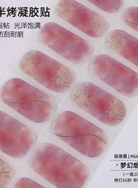 新年烟花美甲孕妇可用凝胶美甲