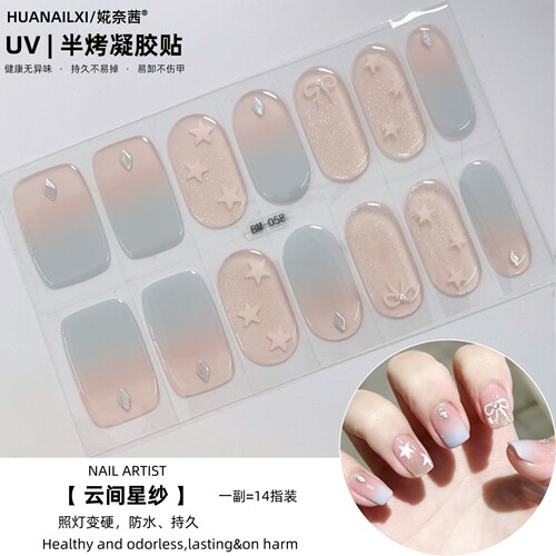 【照灯变硬】UV光疗凝胶指甲贴韩系可爱ins风美甲贴纸半固化贴片 - 图3