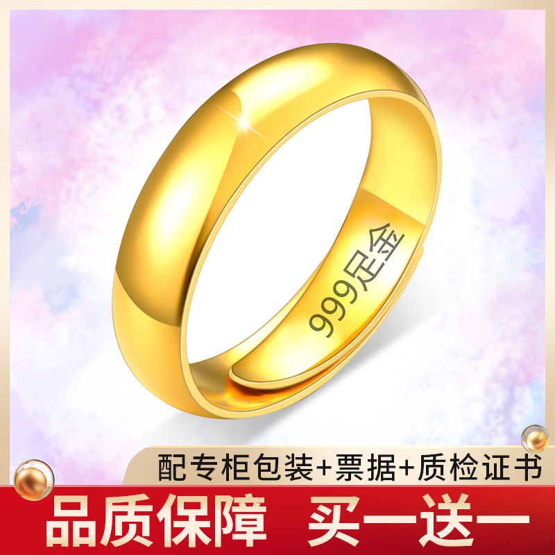 999 硬金戒指 3D 24k 香港黄金戒指男女光面指环活口 足金情侣满天星 999 硬金戒指 3D 24k 香港黄金戒指男女光面指环活口 足金情侣满天星