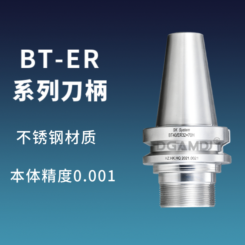 高精度动平衡BT40不锈钢数控刀柄 BT30不生锈 ER20 32 SK10 16 - 图2