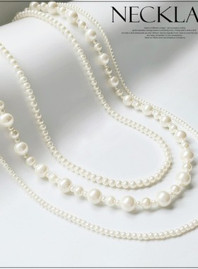 三层珍珠项链多层小香风毛衣链子长款颈链女士法式叠戴配饰品L066