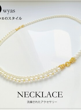 多层珍珠项链叠戴女士饰品项饰轻奢颈链可拆分毛衣链法式气质L068