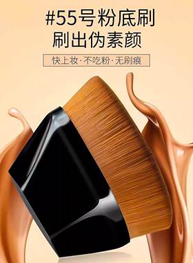 55号魔术粉底刷化妆套装不吃粉底液散粉刷子工具化妆刷上妆便携式