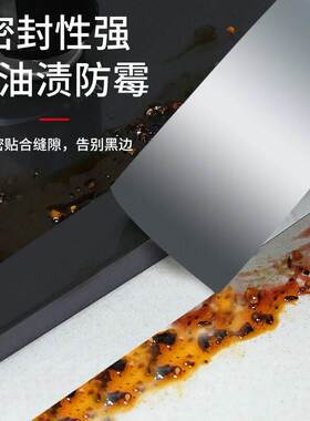 美缝贴厨房水槽防水贴灶台耐高温铝箔胶带水池挡水封边条密封防霉