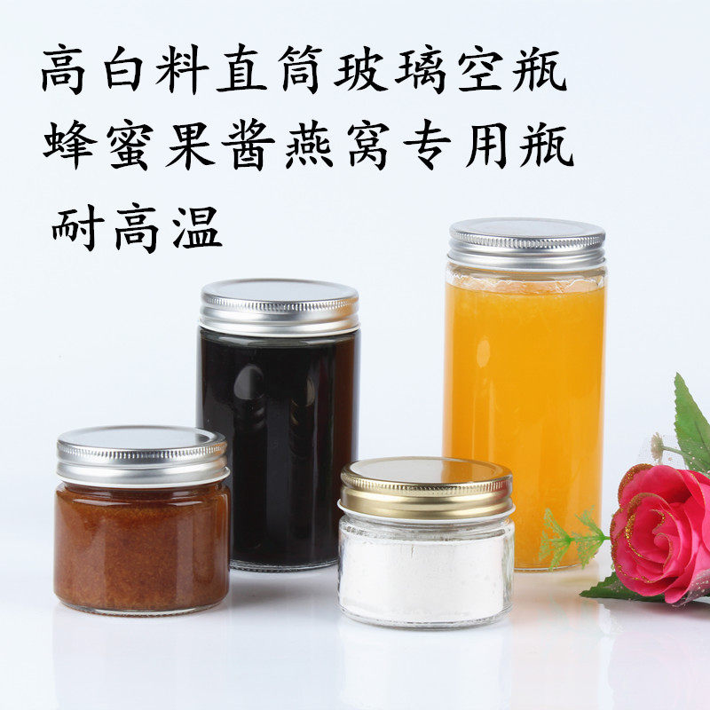 直筒耐高温玻璃瓶果酱罐头燕窝瓶子自制真空密封酱菜龟苓膏密封瓶,淘宝优惠券,粉丝福利购,淘宝优惠卷