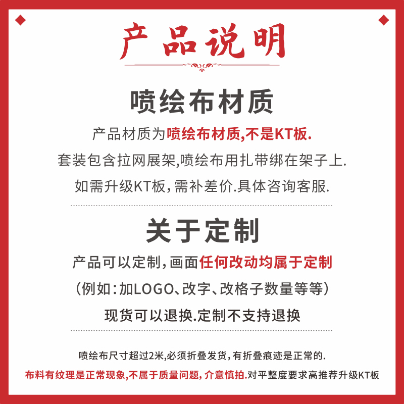 双11拉网红包墙展架海报活动签到墙喷绘开业周年气球装饰布置背景 - 图2