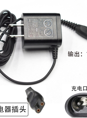适用飞利浦理发器电推剪QC5131 QC5130 HC5690HC5691充电器电源线