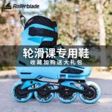 Детские профессиональные туфли для мальчиков, комплект, роликовые коньки, полный комплект