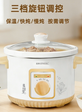 益美电炖锅陶瓷煲汤锅