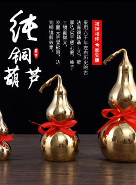 瑞象全黄铜葫芦可开盖八卦铜葫芦