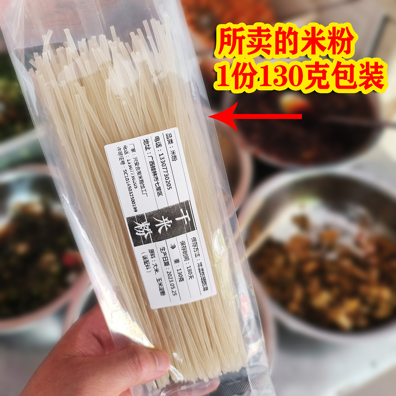 正宗桂林米粉买米粉送配料卤水叉烧酸笋豆角辣椒有肉一份3袋包邮 - 图0