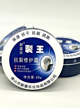 裂王抗裂修复霜皲裂防干裂冻裂手足脱皮裂可宁滋润保湿霜58g88g