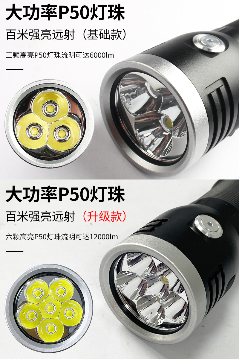 3颗P50强光手电筒 大功率 4节18650锂电池 带充电宝功能 4档 高亮 - 图2
