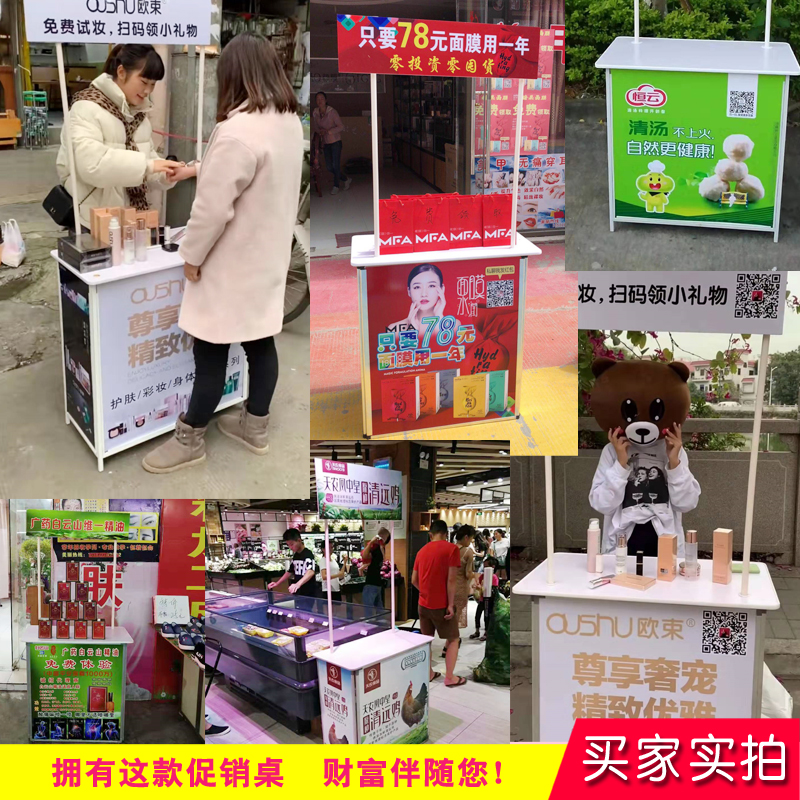 促销台展示架展示台折叠推车招生桌移动超市试吃展台广告地推桌子-图1