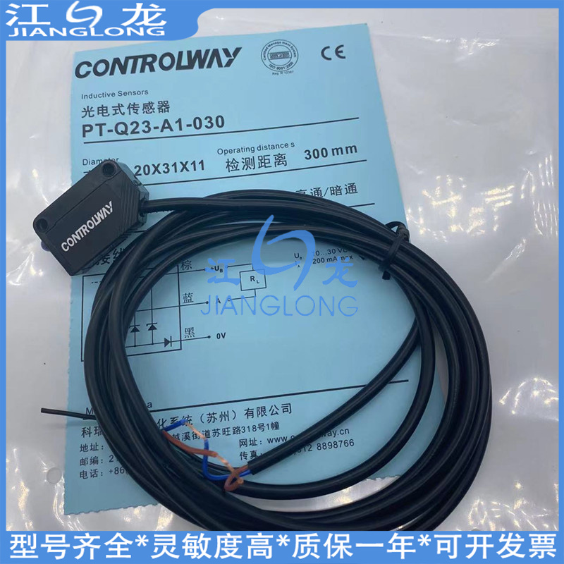 科瑞光电开关PT/PH/PR-Q23V-A1/A3-010 030 100F 730 5/300传感器 - 图0