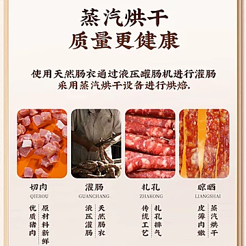 陶陶居广式腊肠250g*2袋[5元优惠券]-寻折猪