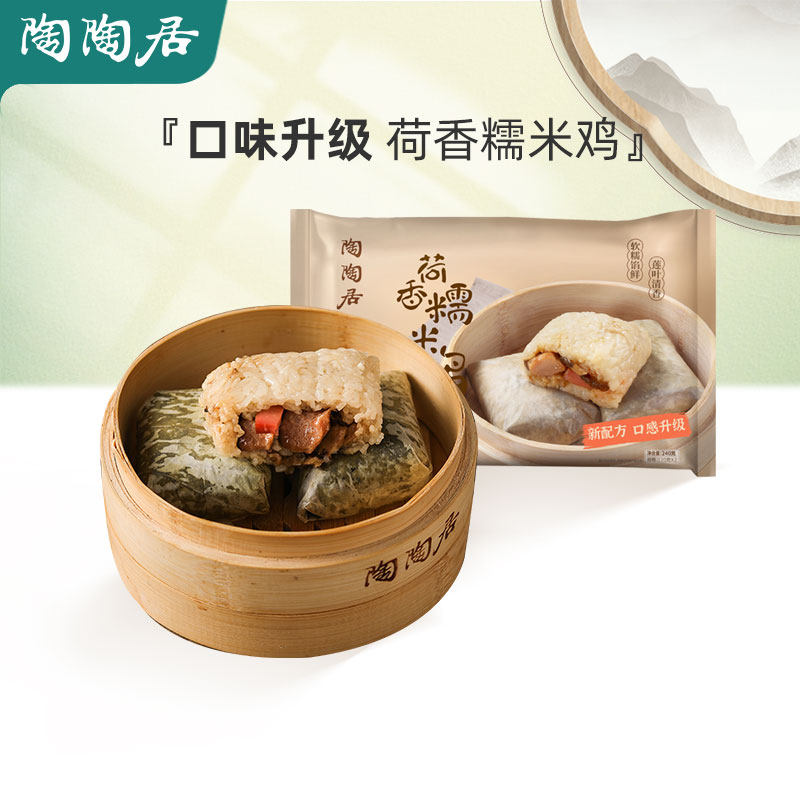 陶陶居广式早餐肠粉核桃包糯米鸡 陶陶居包点/面点/油条油炸类