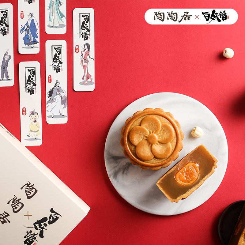 陶陶居百妖谱联名bilibili动漫月饼 陶陶居月饼