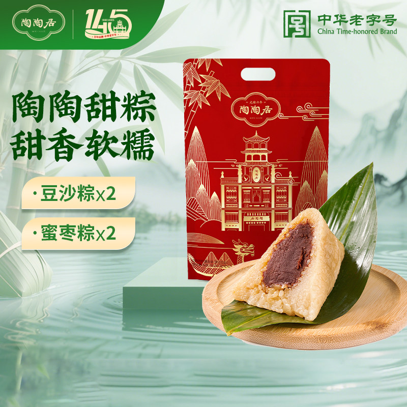 陶陶居猪肉蛋黄粽嘉兴肉粽碱水咸蛋黄鲜肉糯米粽端午礼盒团购送礼