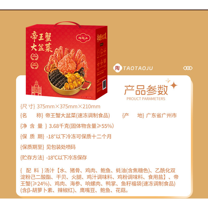 陶陶居帝王蟹海鲜广东大盆菜高端佛跳墙金汤鲍汁鲍鱼海参家宴,淘宝优惠券,粉丝福利购,淘宝优惠卷
