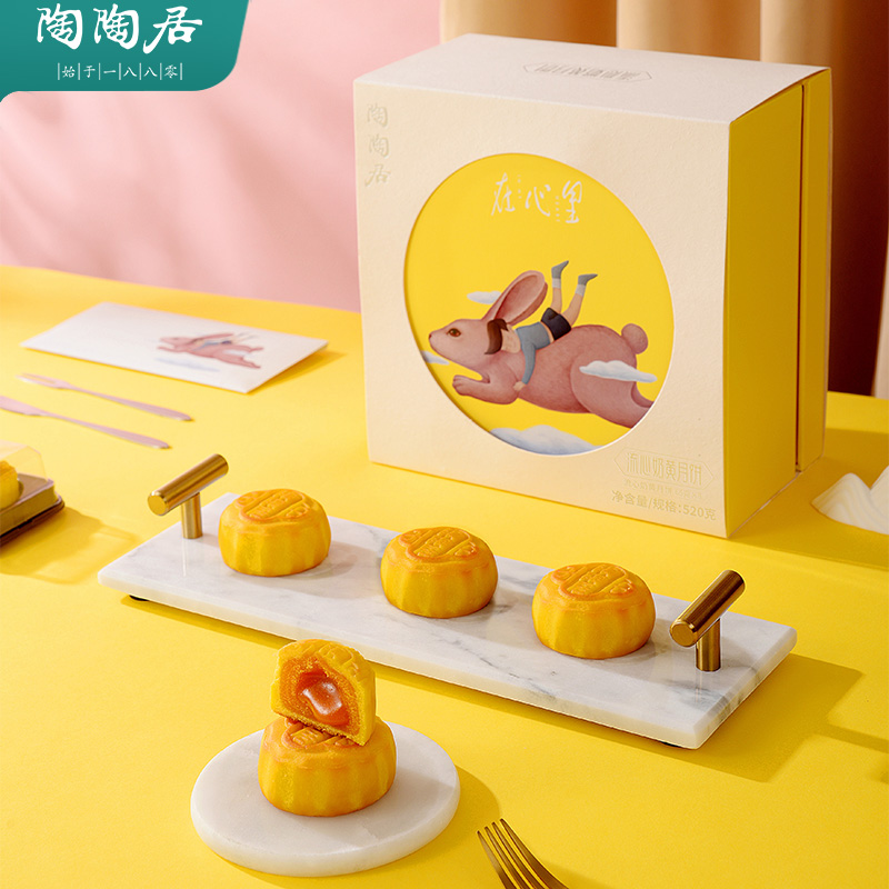 陶陶居月饼流心奶黄广式甜点