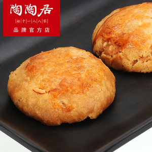 陶陶居老字号广州鸡仔饼广东酒家特产零食小吃传统糕点老式小风饼