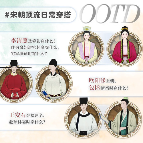 【官方正版】（全2册）图解中国传统服饰我在明朝穿什么+我在宋朝穿什么服饰史古代服饰汉服大明衣冠科普图鉴影视设计师参考书