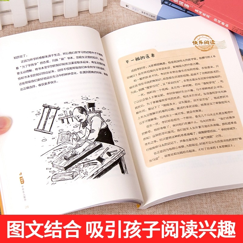 致孩子中外名人家书 4册 傅雷+曾国藩+梁启超+切斯 我爱一切的才华 莫问收获但问耕耘 小学生课外书阅读书籍 文学读物 正版图书 - 图3