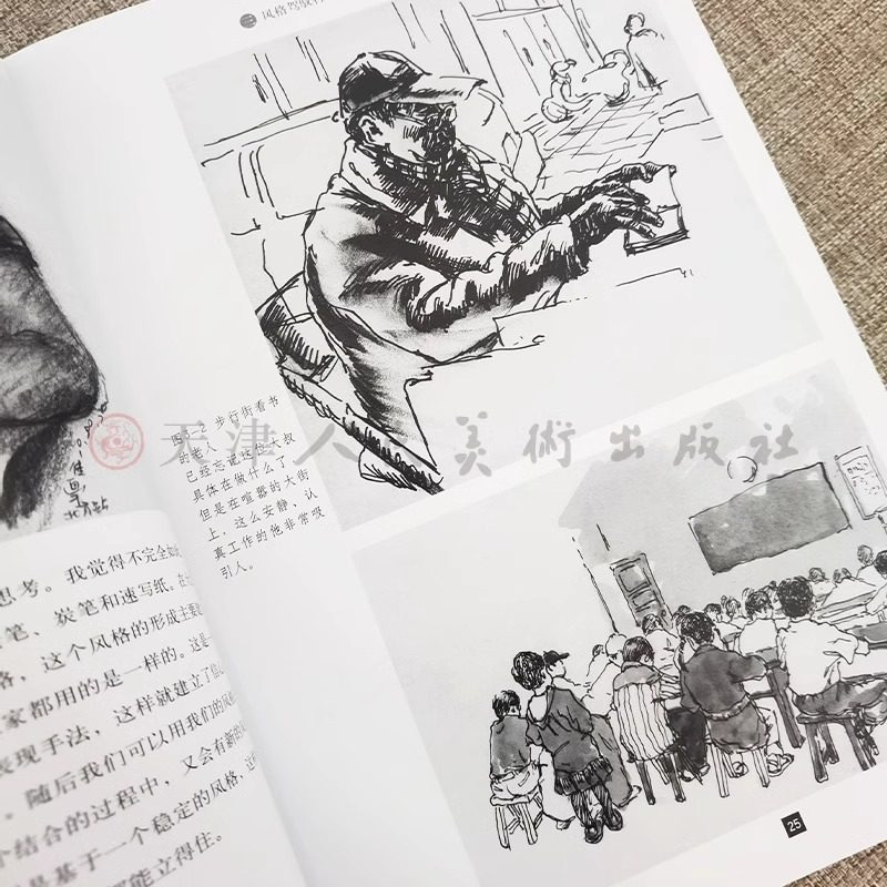 正版 速写心得从附中到美院 人物速写风景头像半身像场景单人速写技法理论训练方式轮廓表现手法黑白灰素描教材教程技巧书籍人美,淘宝优惠券,粉丝福利购,淘宝优惠卷