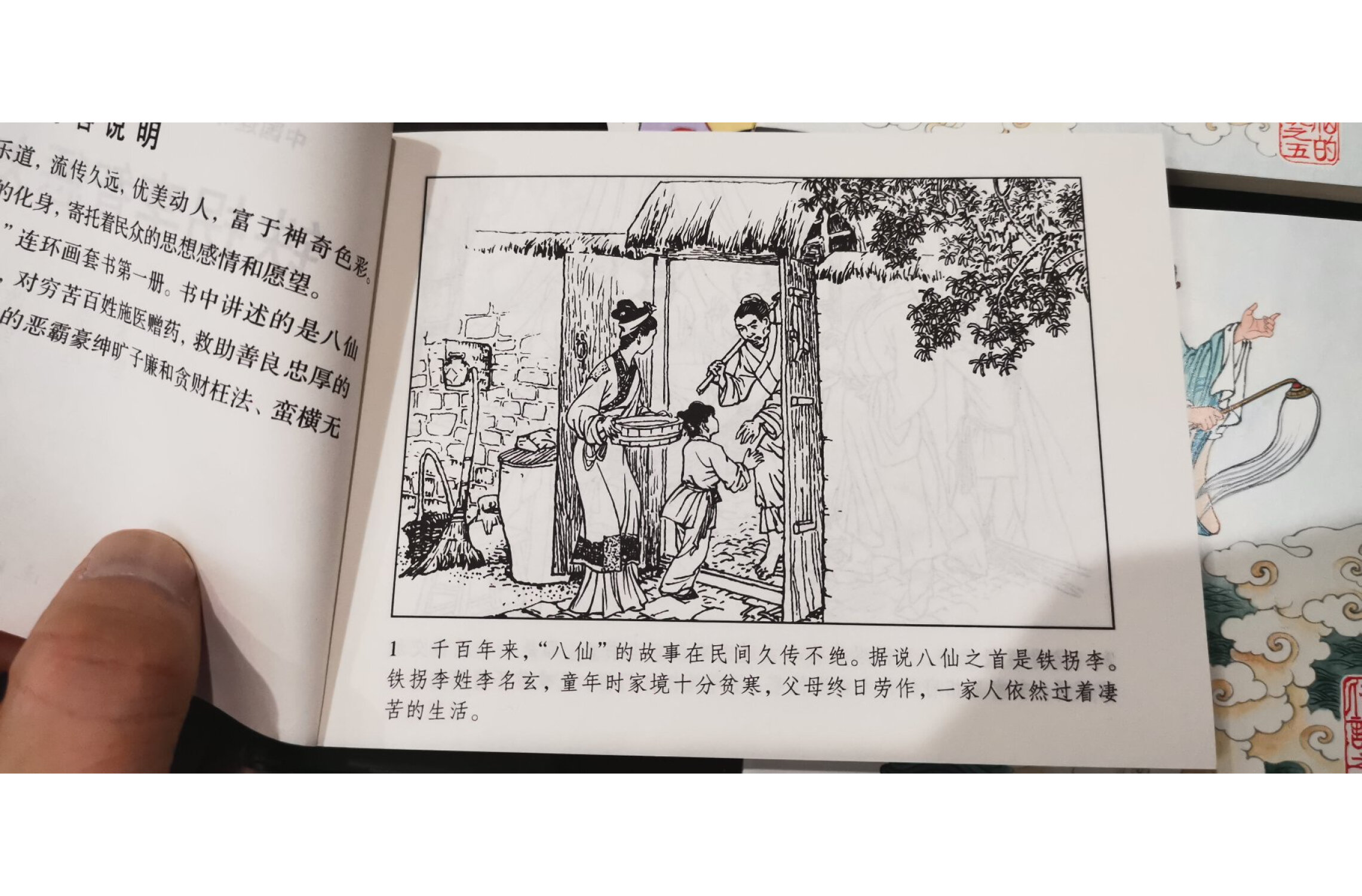 全6册中国科学家故事连环画小人书第二辑张骞+华佗+扁鹊+徐霞客+喻皓+祖冲之小人书7080年代老版怀旧书漫画老式小人书老物件正版-图1