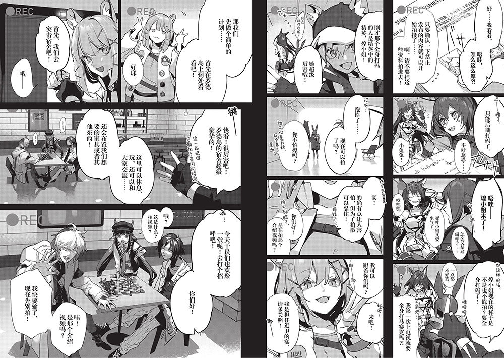 正版盒装明日方舟纪念短篇漫画集VOL.1-5鹰角网络官方授权日服同人简体中文日常单行本明日方舟设定集插画集正版漫画实体书-图2