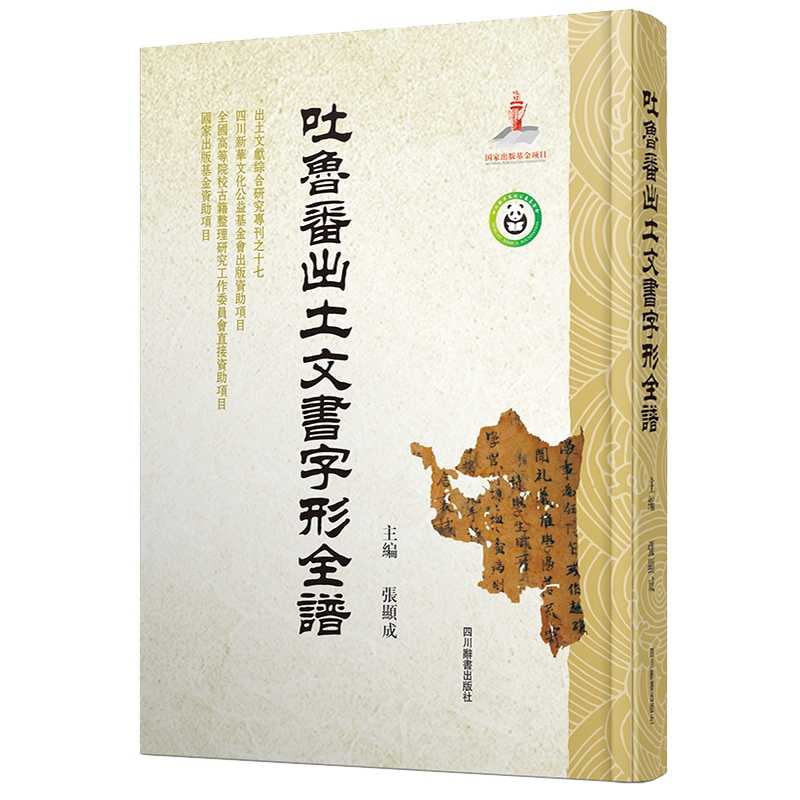 研究汉字的书 新人首单立减十元 21年7月 淘宝海外