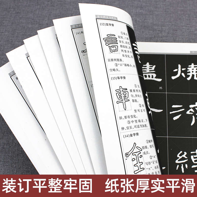 正版批发 曹全碑隶书教程 武道湘 编著 书法临摹鉴赏解析 曹全碑隶书字帖描红毛笔临摹春联写法结构字体 湖南美术出版社