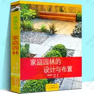 家庭花园布置 新人首单立减十元 21年8月 淘宝海外