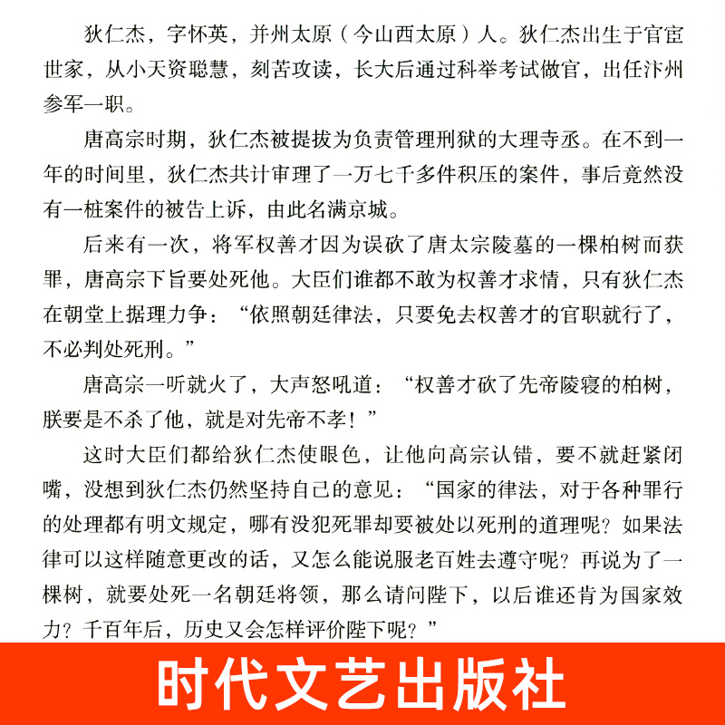 习字通史系列丛书 全套7册 写好八十字 通习秦代史汉代史代史宋代史 软笔硬笔字帖 可看可听可读可写一体书 时代文艺出版社 - 图3