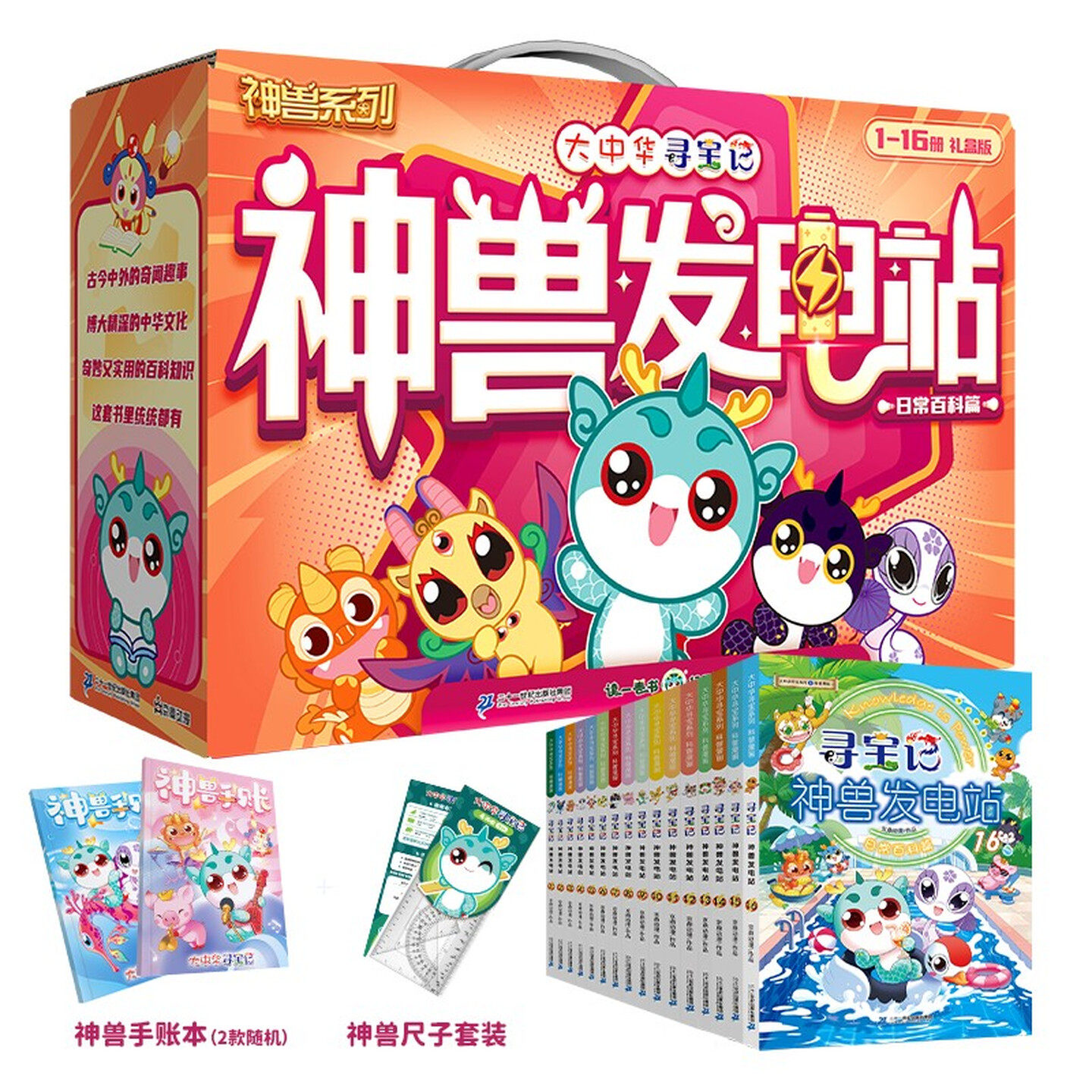 【礼盒赠品】全套36册 大中华寻宝记全套书第32册宁夏寻宝记漫画书系列6-12岁小学生儿童科普百科山西神兽发电站秦朝新疆恐龙世界,淘宝优惠券,粉丝福利购,淘宝优惠卷