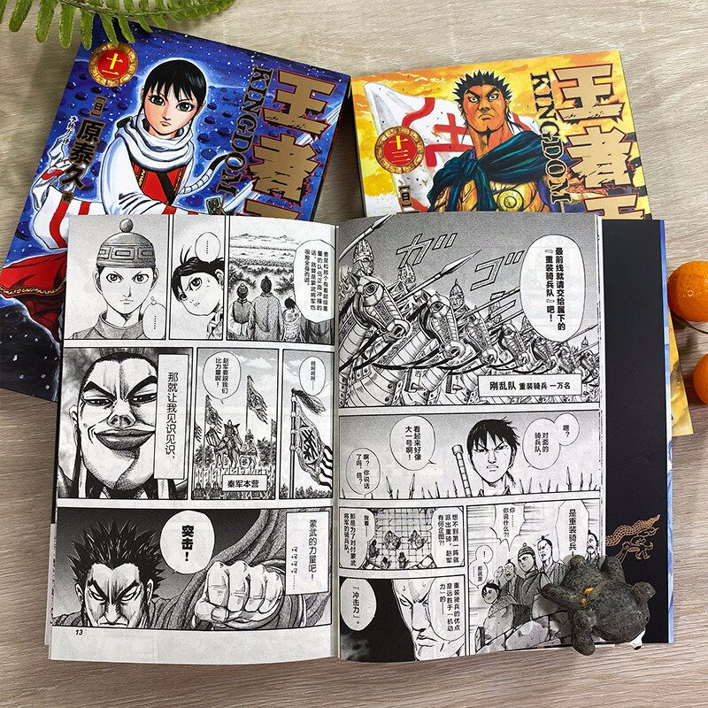 【单册任选】王者天下漫画书全套1-30-31-32-33-34册简体中文版大秦赋日番studio日本漫画家原泰久超人气日系畅销原著动漫小说书籍_虎窝淘