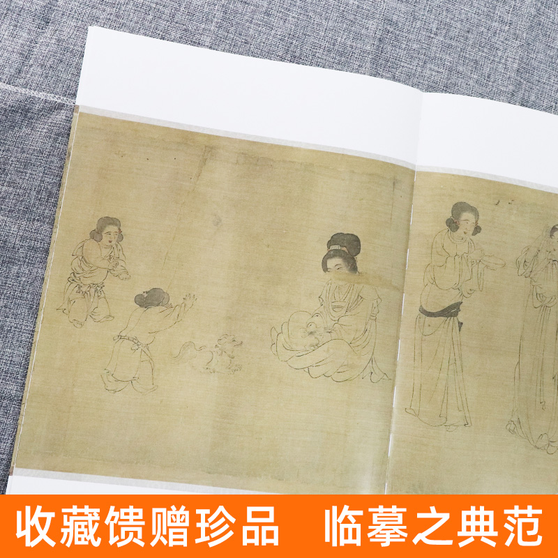 【大开本54页】缀珍集 宫中图卷 高清放大古画合璧 海内外藏中国古画精品仕女宋摹五代画家周文矩绢本工笔人物画珍品书法画集 人美 - 图3