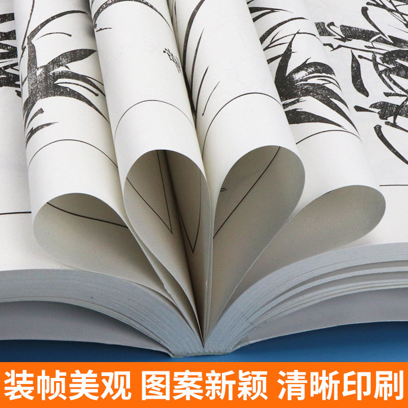 【正版308页】芥子园画传集兰竹梅菊巢勋临本 芥子园画谱 中国画毛笔写形构图基本技法绘画学习美术专业教程书传世画谱 人美