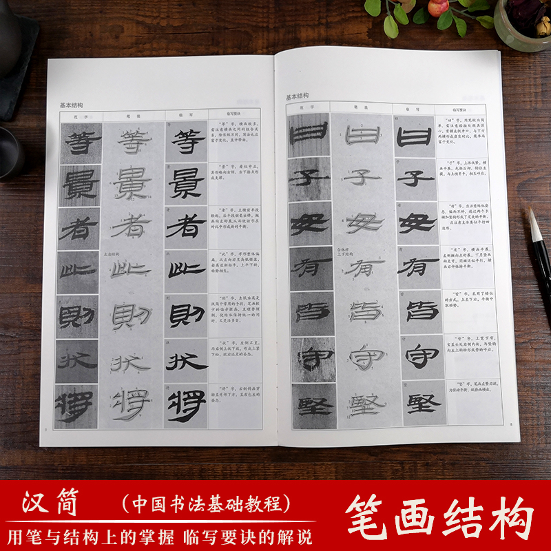 汉简 新书谱中国书法基础教程 两汉时期简牍 居延汉简高清原碑帖+笔画技法+章法结构+集字创作入门临摹教材书籍 汉简书法字帖 - 图3