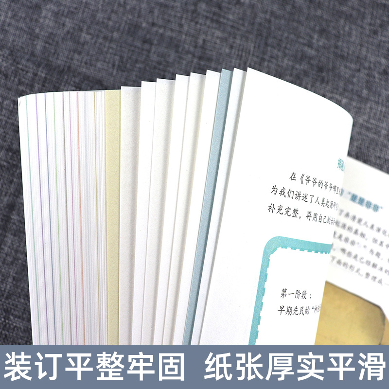 攀登小书虫整本书伴读手册6册套装 同步教材专家编写师生共读学生自读出版社正版包邮快乐读书吧配套读物 山东教育出版社