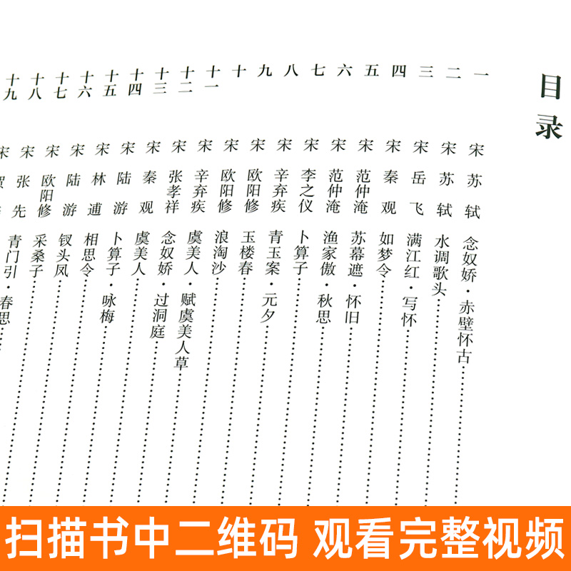 【大尺寸2册】米芾集字 唐诗+宋词 中国历代书法名家作品集字 米芾行书集字创作 放大版毛笔字帖临摹范本教程书经典古诗词人民美术