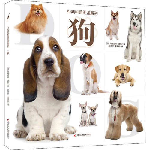 DK名犬猫咪百科经典科普图鉴系列 狗 猫 宠物类知识科普书 家居宠物驯养训练教程书 猫狗宠物图鉴 DK猫咪百科+名犬百科【全4册】 - 图2