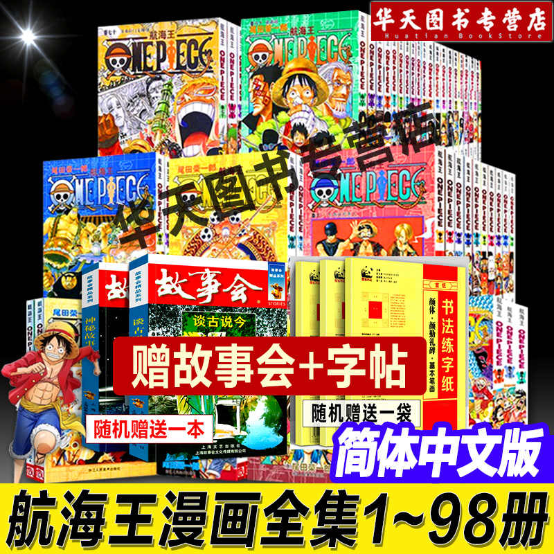 中文漫画书 新人首单立减十元 22年1月 淘宝海外 中文漫画书 新人首单立减十元 22年1月 淘宝海外