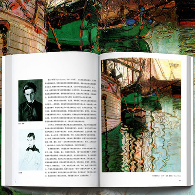 8开239页 席勒作品赏析世界美术馆馆藏拥抱艺术油画水彩画水粉素描画大全集人物肖像风景建筑抽象自画像席勒画集画册书籍 虎窝淘