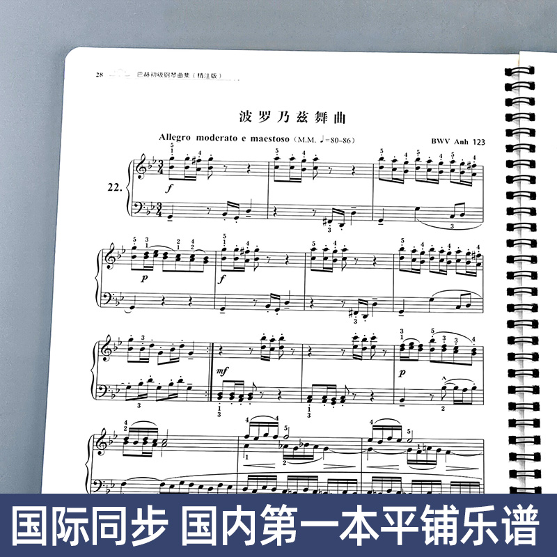 【活页环扣】 巴赫初级钢琴曲集 精注版 大开本大音符初学入门教程儿童成人练习钢琴初级阶段练习曲集曲谱 音乐书籍教程书钢琴教材 - 图2