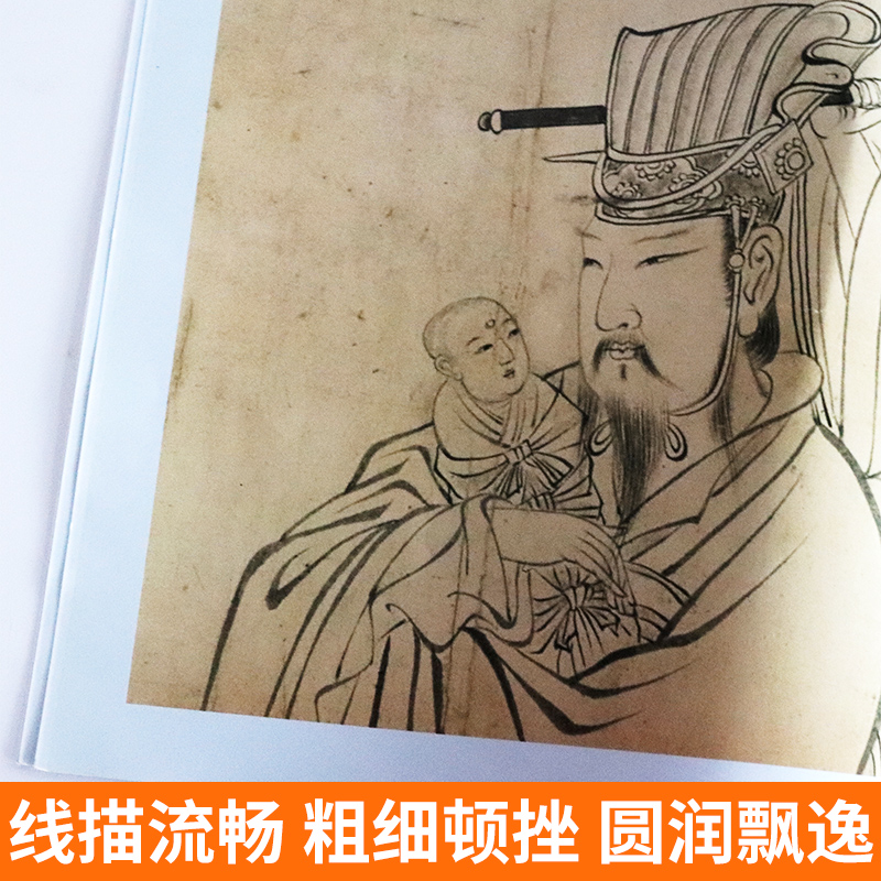 【附原画】送子图临摹范本 中国传统绘画技法丛书又名《释迦降生图》吴道子墨笔画白描线稿技法教程教材高清图解放大正版人美 - 图3