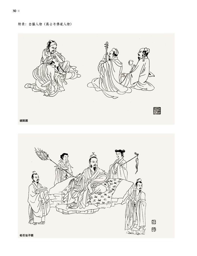 新版 张大千画学精义 名家讲稿系列 高清山水画花鸟画人物画课徒稿书画作品中国传世名画美术鉴赏临摹画集名家国画绘画技法教程书 - 图3