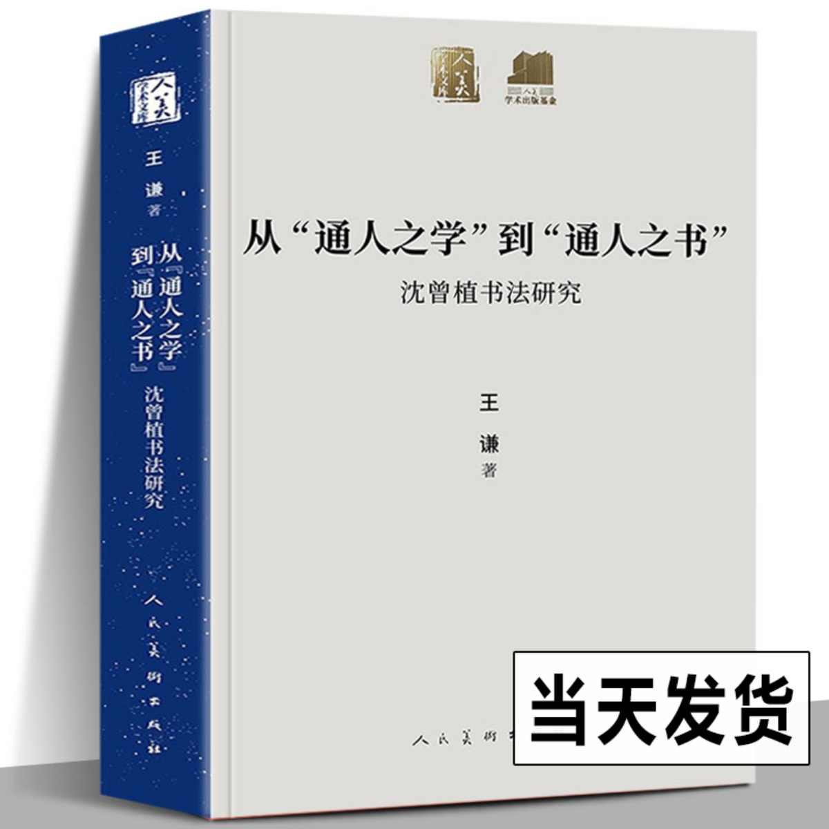 2023年11月更新-　1000件沈曾植-　Top　沈曾植-　Taobao